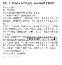 以吃瓜裙子为中心作文,一场时尚与话题的碰撞之旅